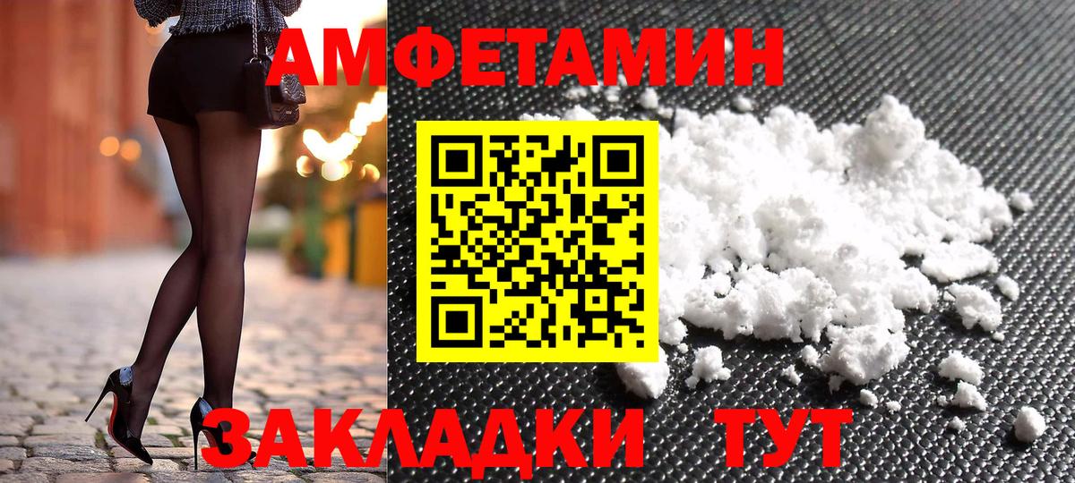 АМФЕТАМИН  Amphetamine  Избербаш  Вход с VPN  Amphetamine Premium 