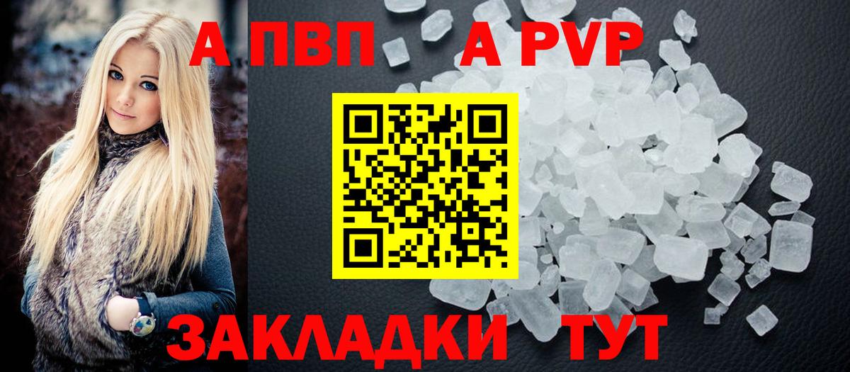 Alpha-PVP Crystall  А ПВП  Избербаш  Вход с VPN  Альфа ПВП Crystall 