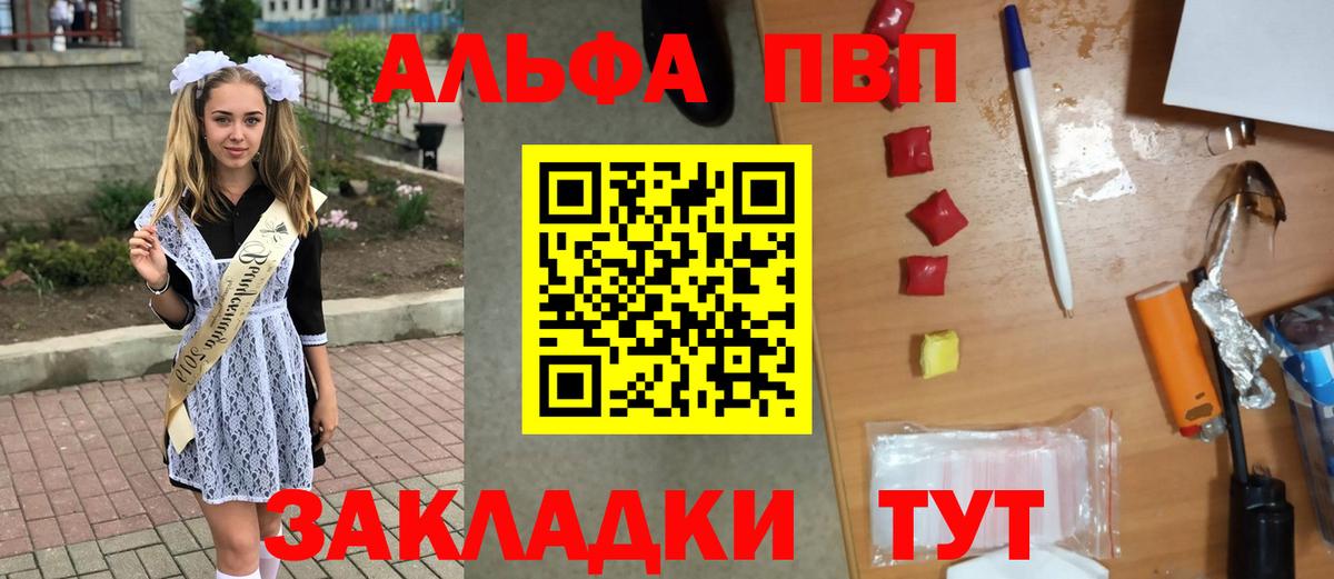 Alpha-PVP СК  Альфа ПВП  Alfa_PVP VHQ  Избербаш 