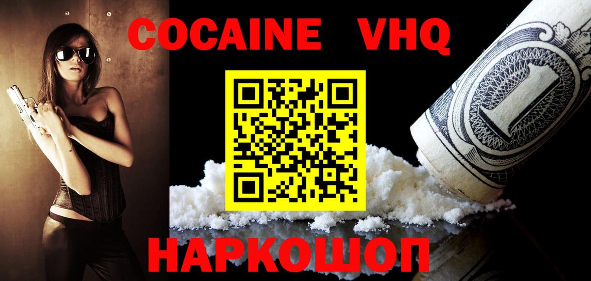 Избербаш  КОКАИН  Вход с VPN  Кокаин Columbia  Cocaine 97% 