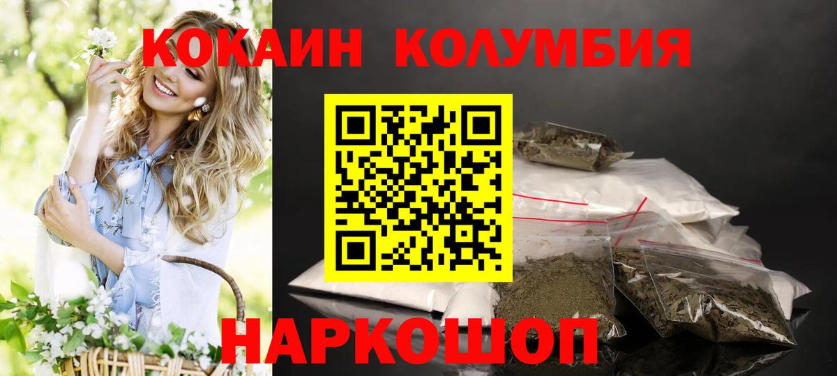 Cocaine Перу Избербаш