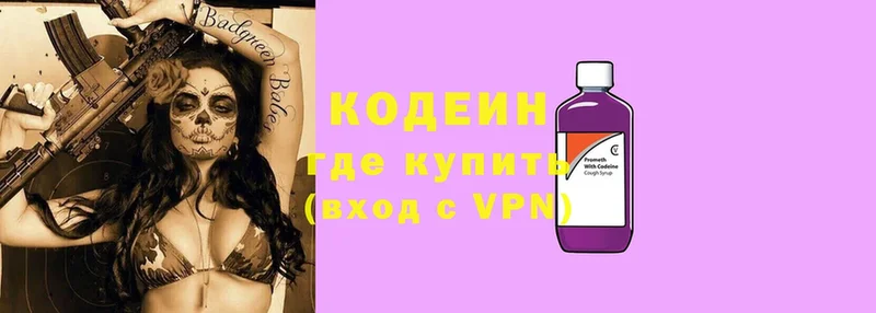 дарк нет наркотические препараты  купить   Избербаш  Codein Purple Drank 