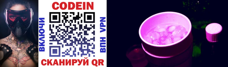 Codein Purple Drank Избербаш