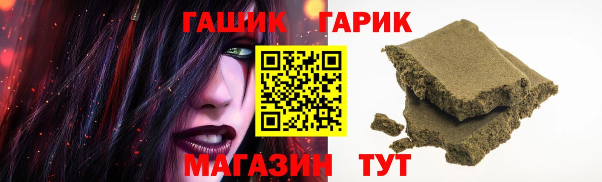 ГАШ хэш Избербаш
