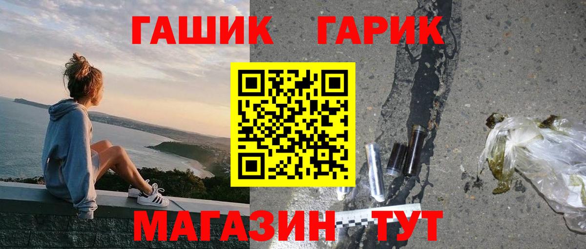 ГАШ Cannabis  Вход с VPN  ГАШИШ хэш  Избербаш 