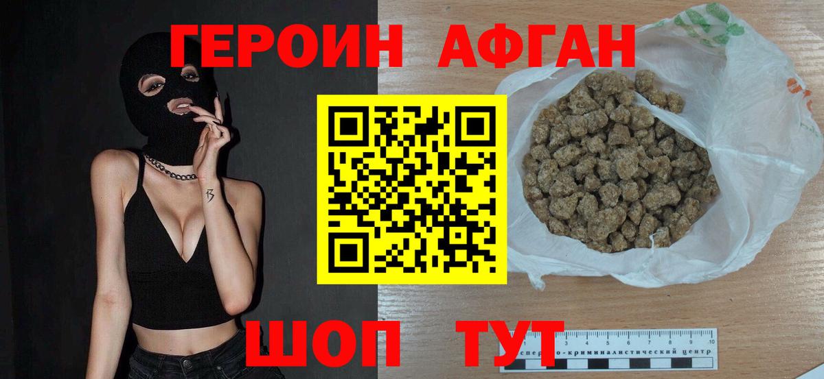 Избербаш  ГЕРОИН Афган  ГЕРОИН  Вход с VPN 