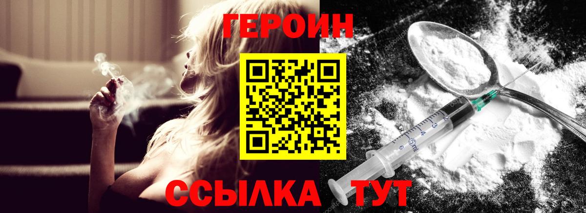 Героин белый Избербаш