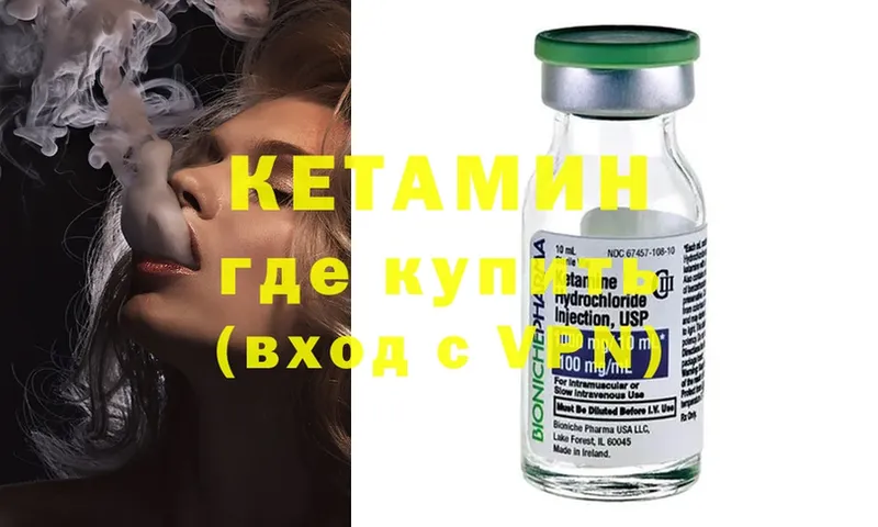 КЕТАМИН ketamine  купить закладку  ОМГ ОМГ tor  Избербаш 