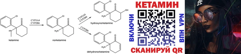 Кетамин ketamine  Избербаш 