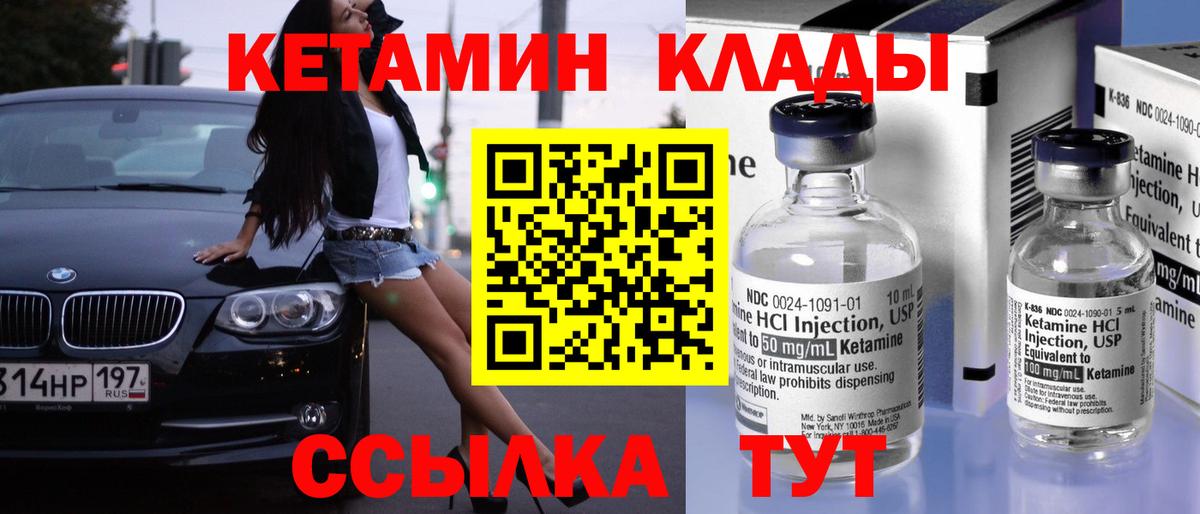 КЕТАМИН VHQ  Вход с VPN  Избербаш  КЕТАМИН ketamine 
