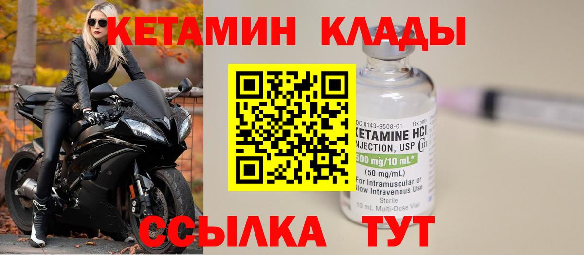 Кетамин ketamine  Избербаш 
