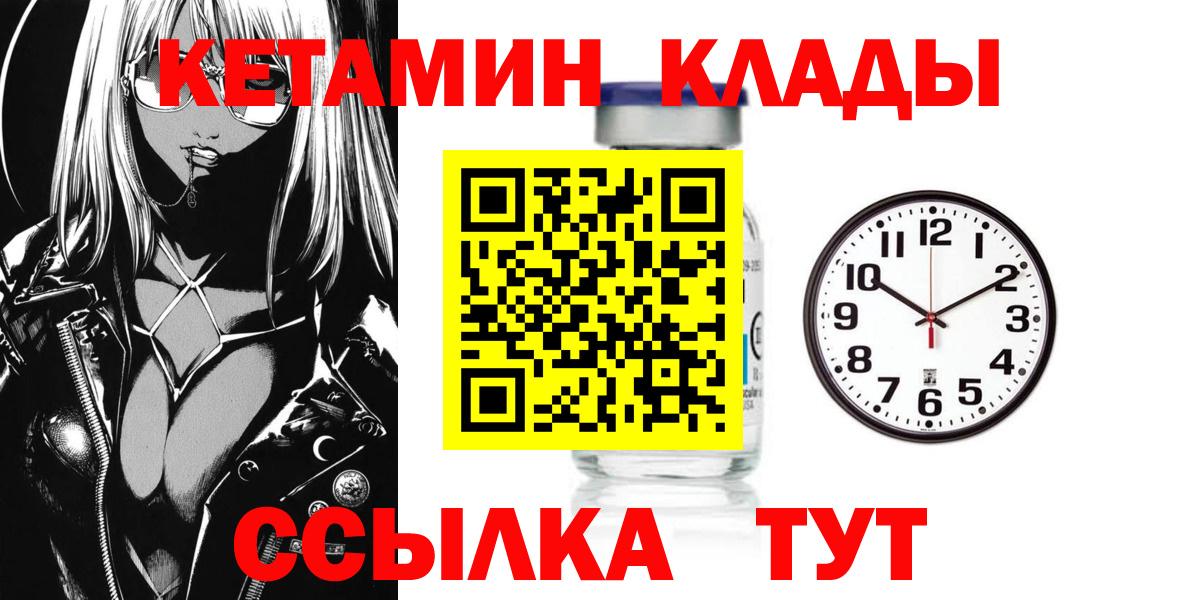 КЕТАМИН VHQ Избербаш