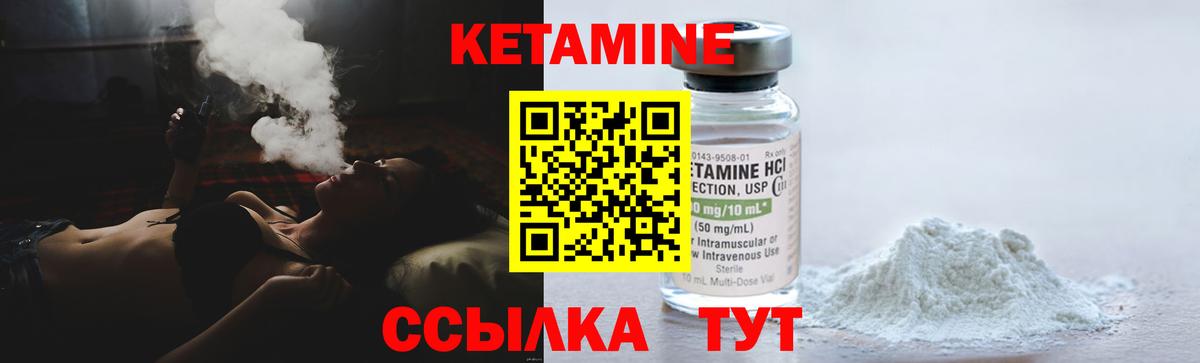 КЕТАМИН VHQ Избербаш