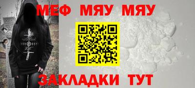 мяу мяу мука Аргун