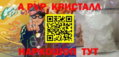 первитин Апшеронск