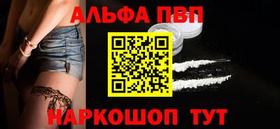 первитин Апшеронск