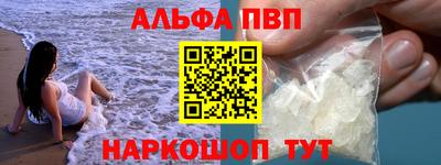 первитин Апшеронск