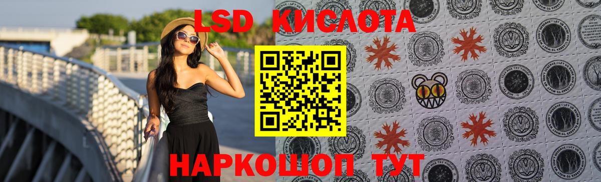 LSD-25 экстази кислота Избербаш