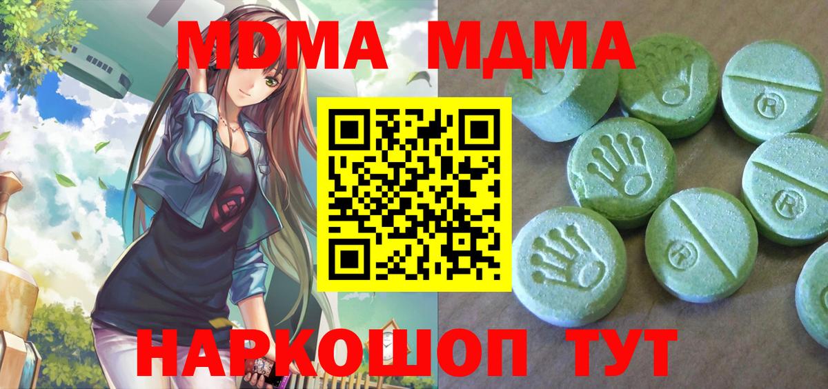 МДМА  МДМА VHQ  Избербаш  Вход с VPN  MDMA кристаллы 