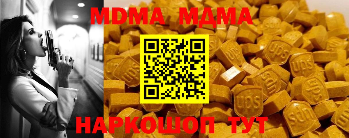 MDMA Molly  МДМА crystal  Избербаш 