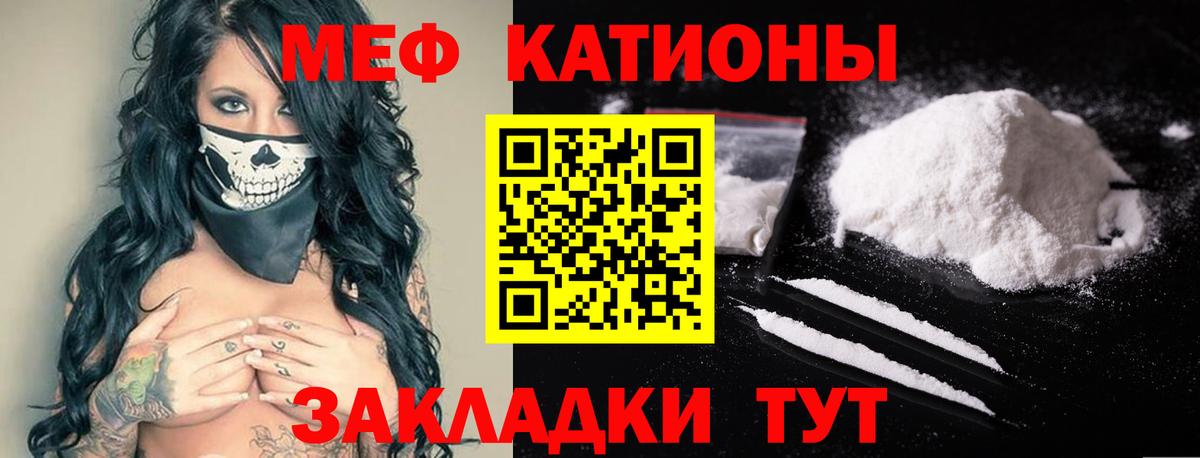 МЯУ-МЯУ  МЯУ-МЯУ  Избербаш  МЕФ mephedrone  МЯУ-МЯУ кристаллы  Вход с VPN 