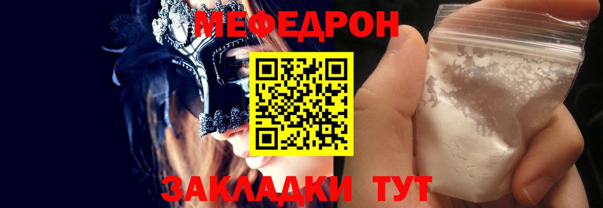 Мефедрон кристаллы Избербаш