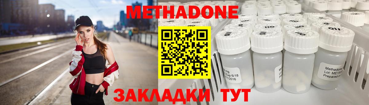 Метадон VHQ  Избербаш  кракен tor  Метадон VHQ 