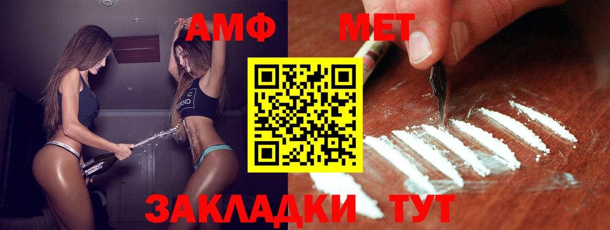 Избербаш  Метамфетамин мет  МЕТАМФЕТАМИН  Вход с VPN 