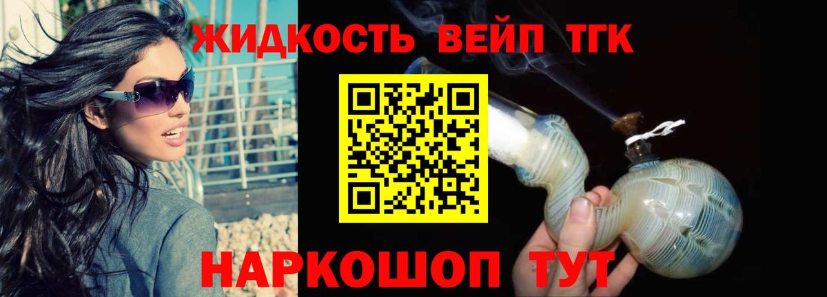 наркошоп  ТГК THC oil  Дистиллят ТГК вейп  Вход с VPN  Избербаш 